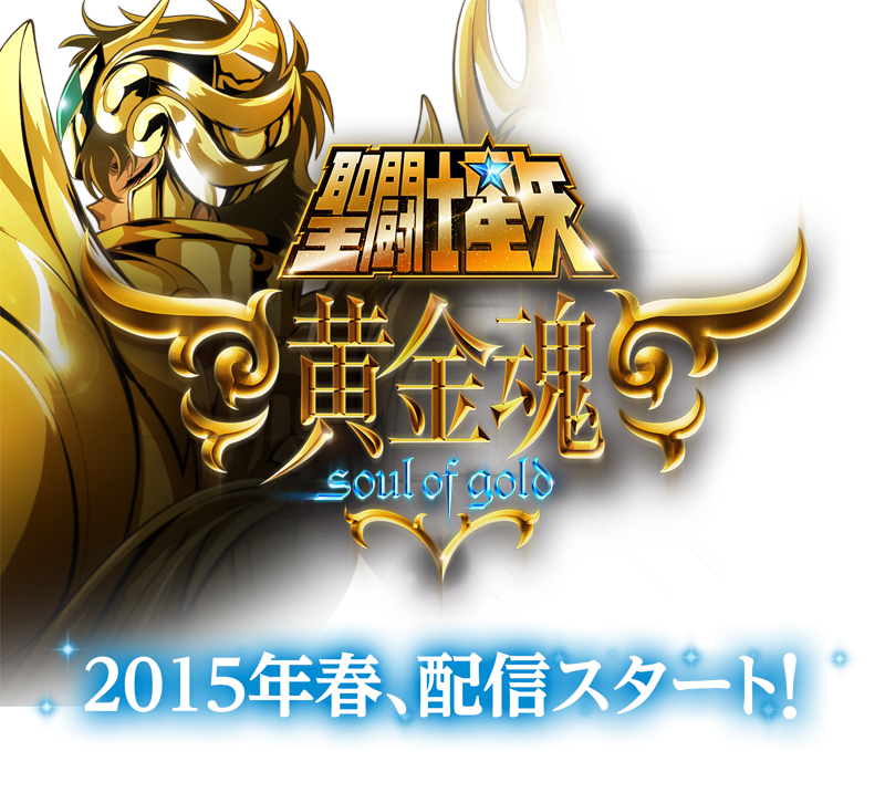 Saint Seiya Soul of Gold cap. 1 para descargar - Discusion General y  Noticias - Saint Seiya Foros