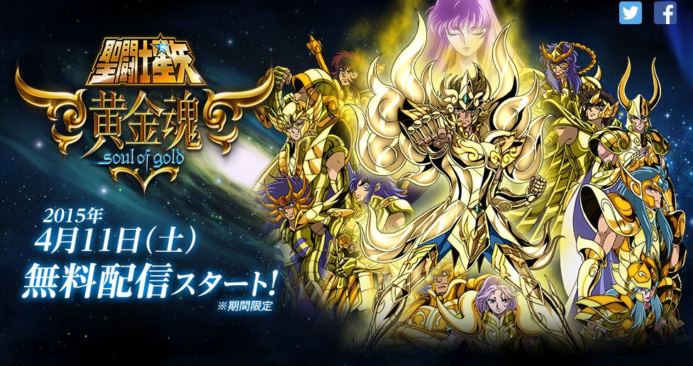 Saint Seiya Soul Of Gold Español, capítulo 1 ¡la leyenda dorada revive! 