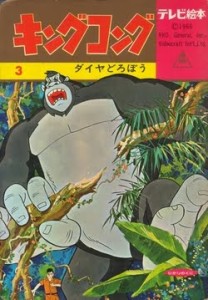 japanese-comic-3-3b5df47
