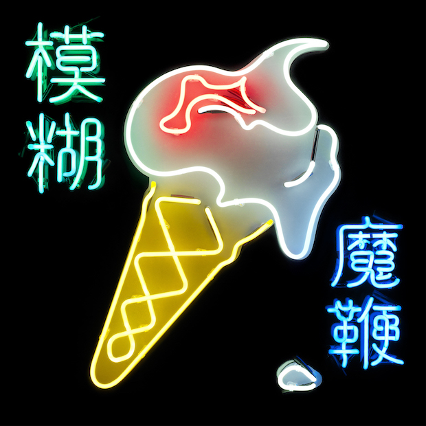 blur-magicwhip