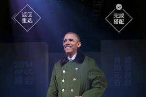 Obama Mao
